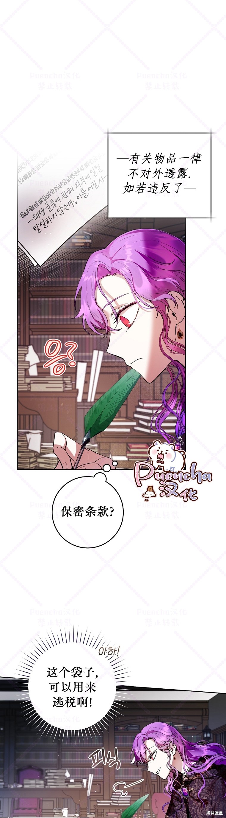 《因为是恶女所以很舒服》漫画最新章节第12话免费下拉式在线观看章节第【17】张图片