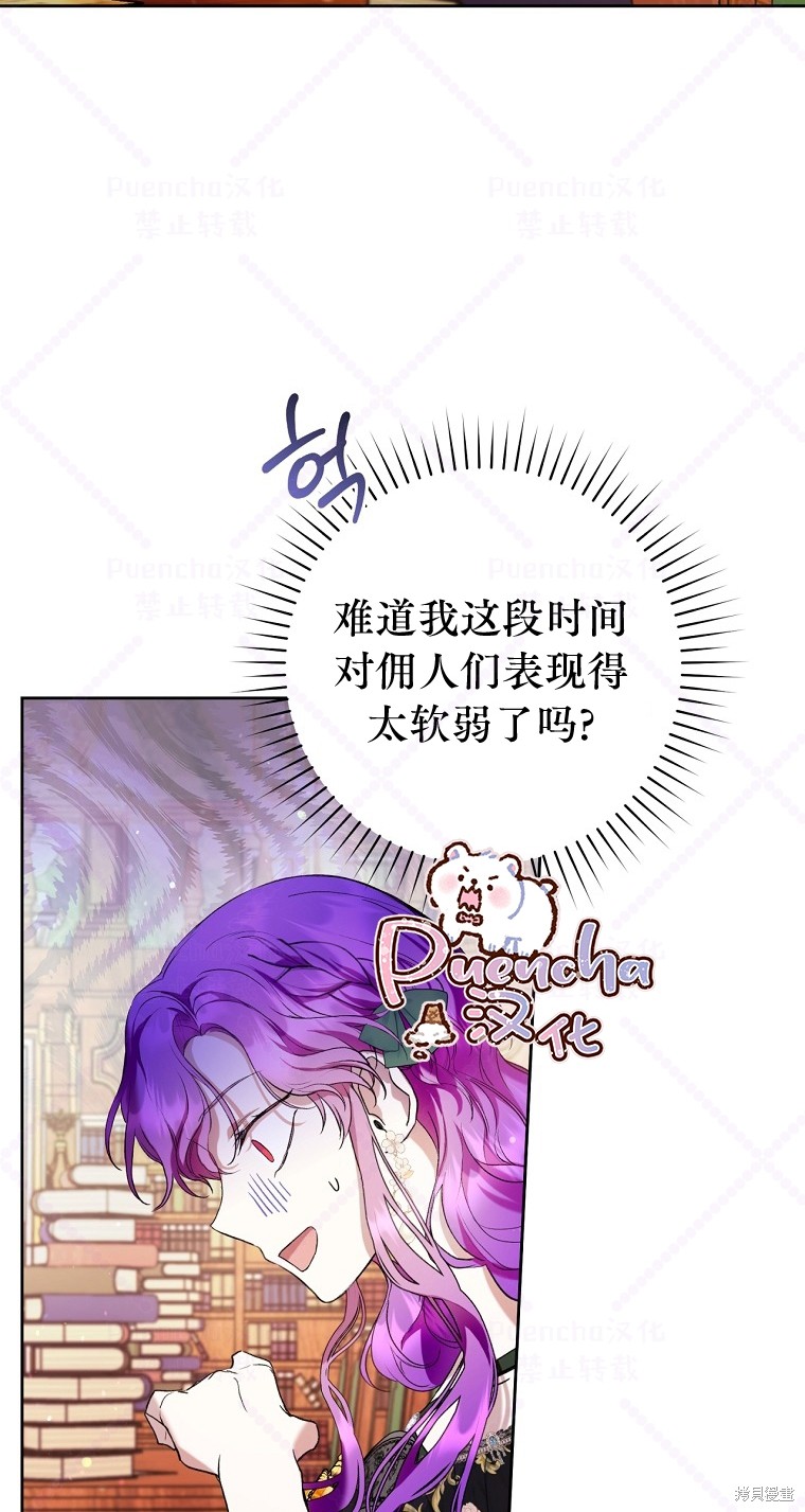 《因为是恶女所以很舒服》漫画最新章节第19话免费下拉式在线观看章节第【42】张图片