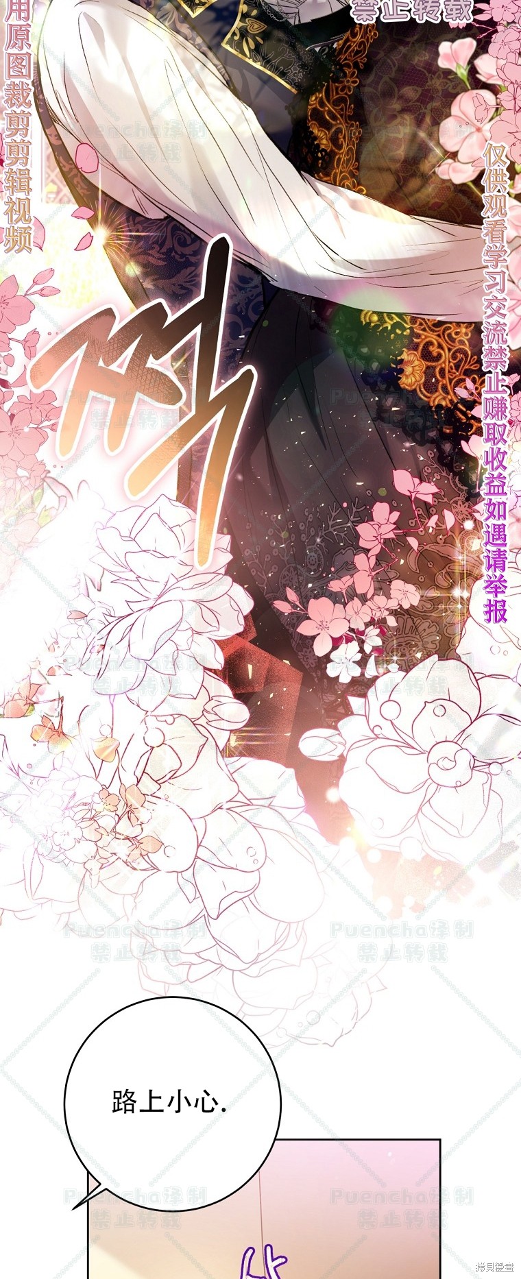 《因为是恶女所以很舒服》漫画最新章节第23话免费下拉式在线观看章节第【36】张图片