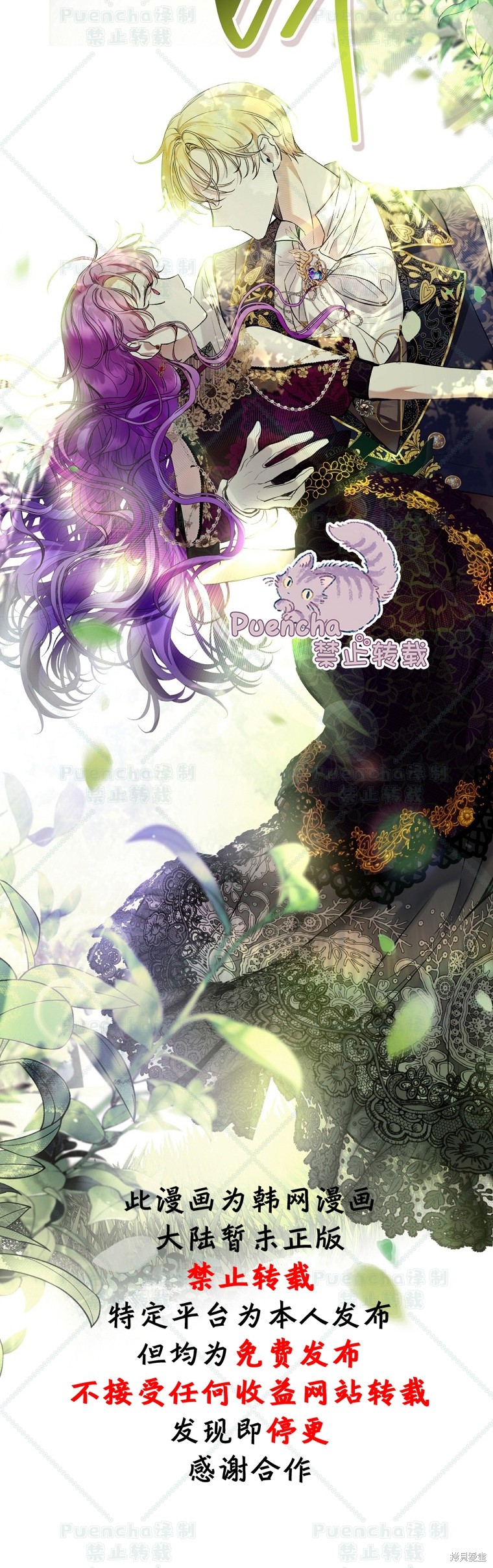 《因为是恶女所以很舒服》漫画最新章节第23话免费下拉式在线观看章节第【23】张图片