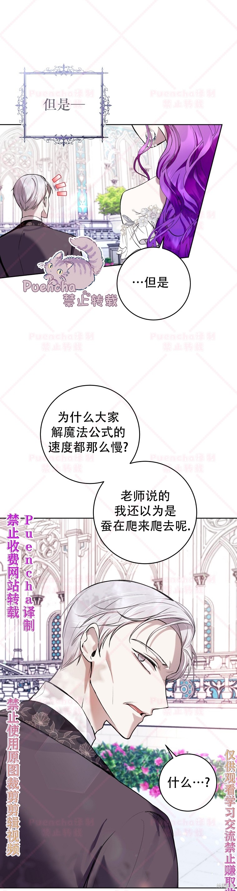 《因为是恶女所以很舒服》漫画最新章节第25话免费下拉式在线观看章节第【9】张图片
