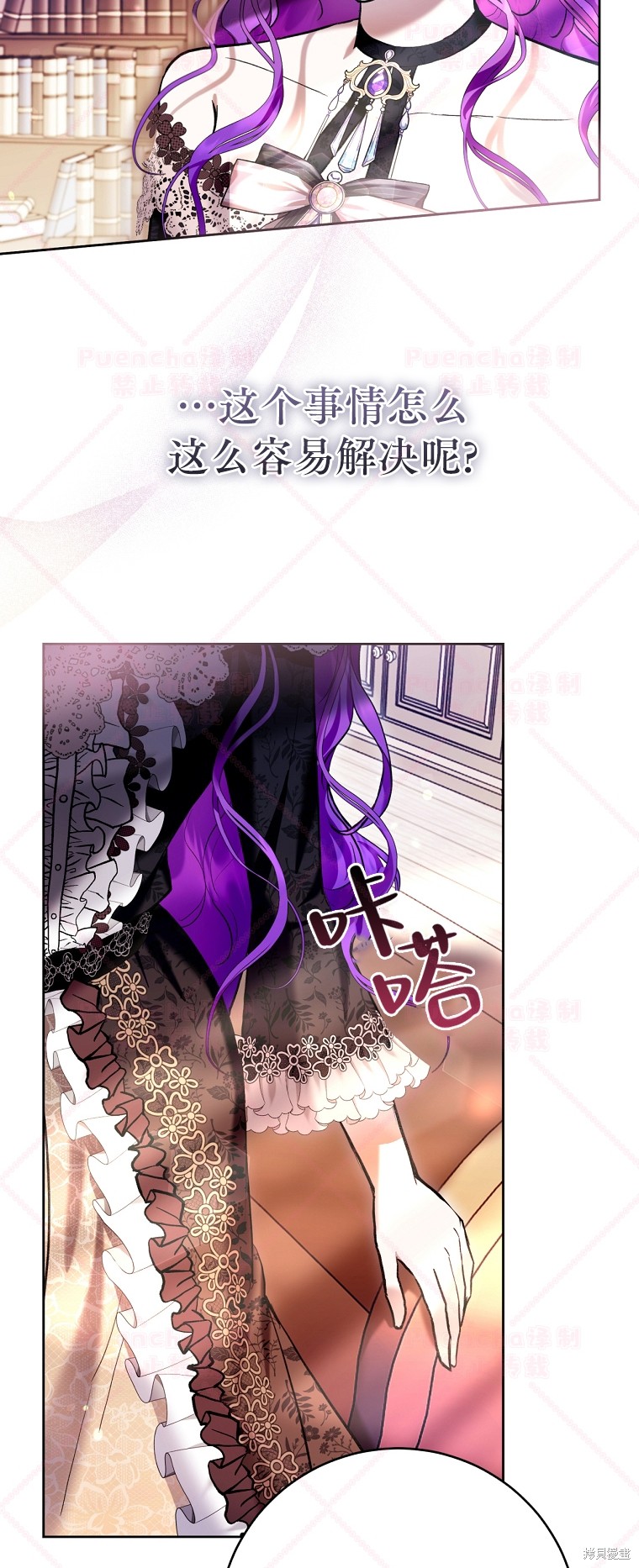 《因为是恶女所以很舒服》漫画最新章节第27话免费下拉式在线观看章节第【39】张图片