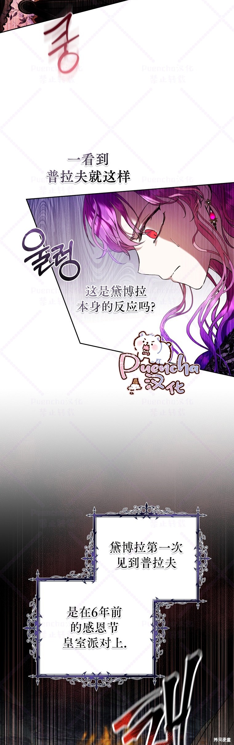 《因为是恶女所以很舒服》漫画最新章节第16话免费下拉式在线观看章节第【25】张图片