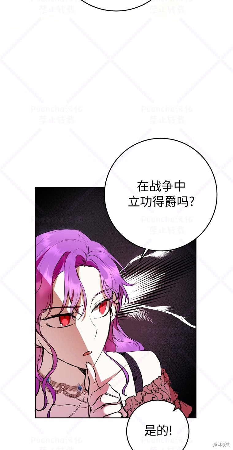 《因为是恶女所以很舒服》漫画最新章节第8话免费下拉式在线观看章节第【67】张图片