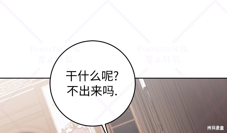 《因为是恶女所以很舒服》漫画最新章节第6话免费下拉式在线观看章节第【81】张图片