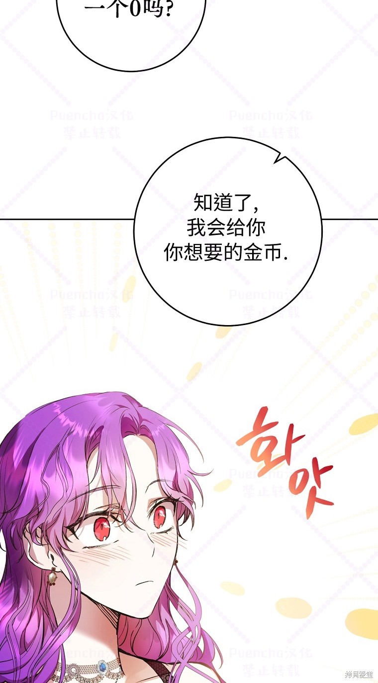 《因为是恶女所以很舒服》漫画最新章节第9话免费下拉式在线观看章节第【18】张图片