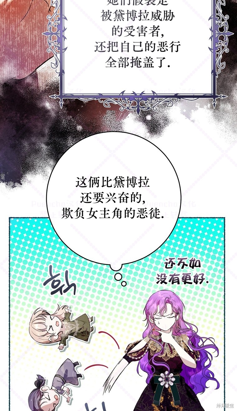 《因为是恶女所以很舒服》漫画最新章节第22话免费下拉式在线观看章节第【25】张图片