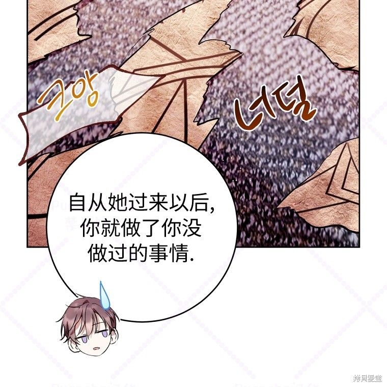 《因为是恶女所以很舒服》漫画最新章节第14话免费下拉式在线观看章节第【44】张图片