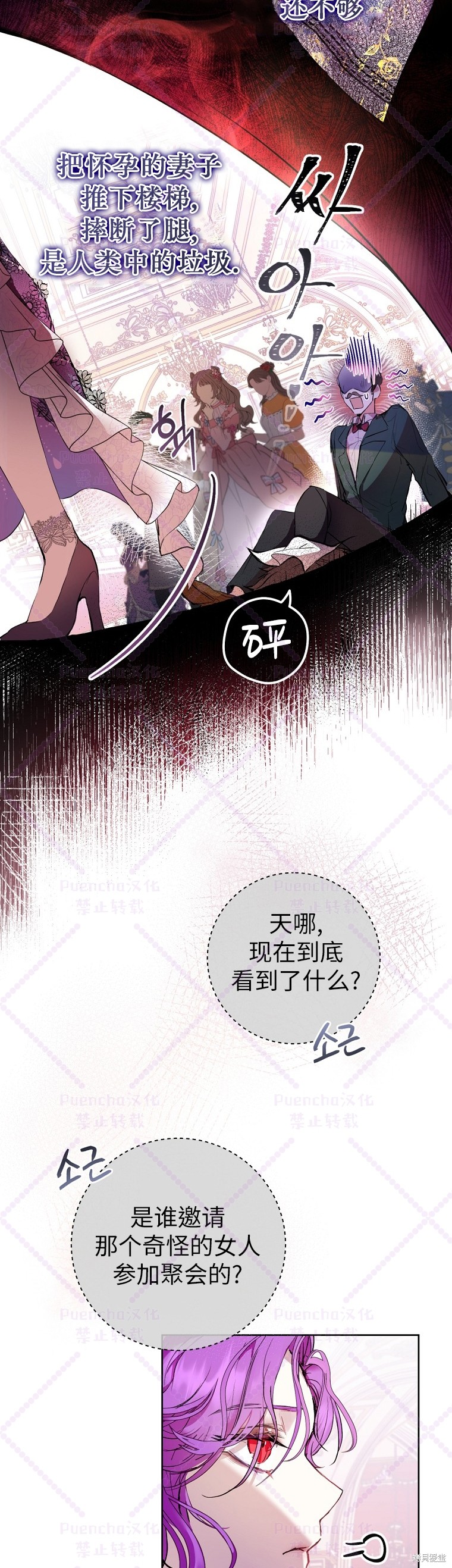 《因为是恶女所以很舒服》漫画最新章节第1话免费下拉式在线观看章节第【12】张图片