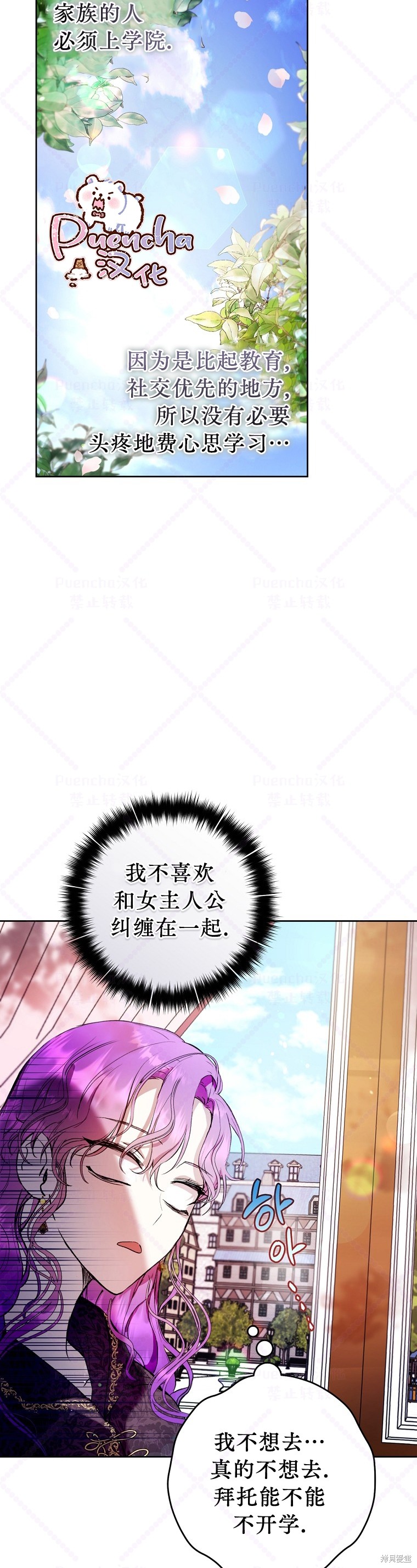 《因为是恶女所以很舒服》漫画最新章节第13话免费下拉式在线观看章节第【18】张图片
