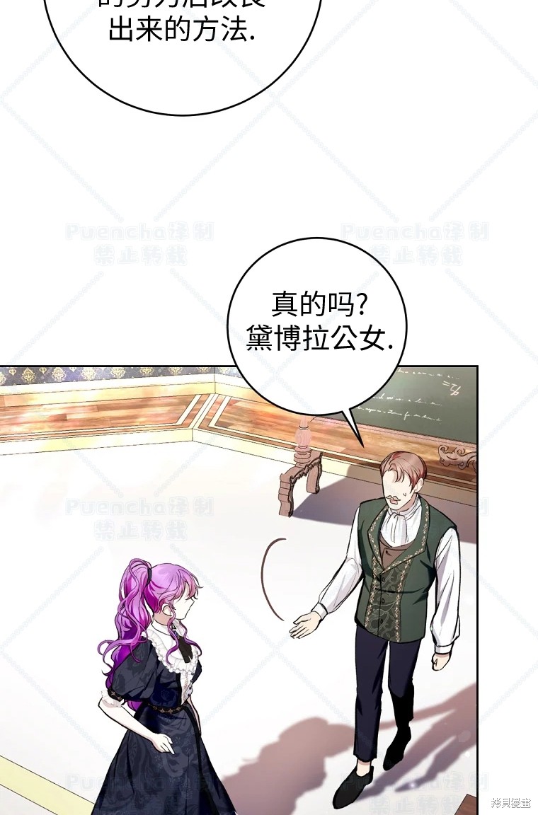 《因为是恶女所以很舒服》漫画最新章节第30话免费下拉式在线观看章节第【51】张图片