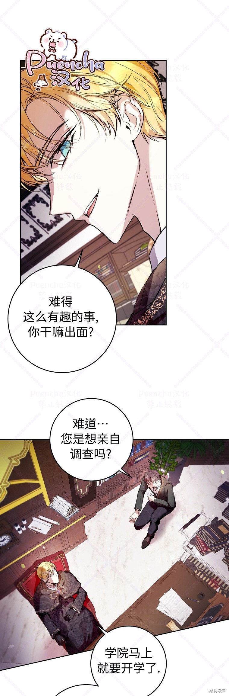 《因为是恶女所以很舒服》漫画最新章节第13话免费下拉式在线观看章节第【8】张图片