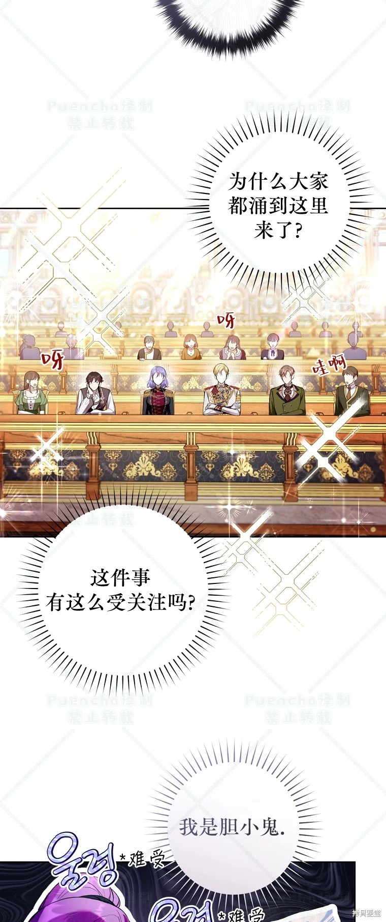 《因为是恶女所以很舒服》漫画最新章节第29话免费下拉式在线观看章节第【47】张图片