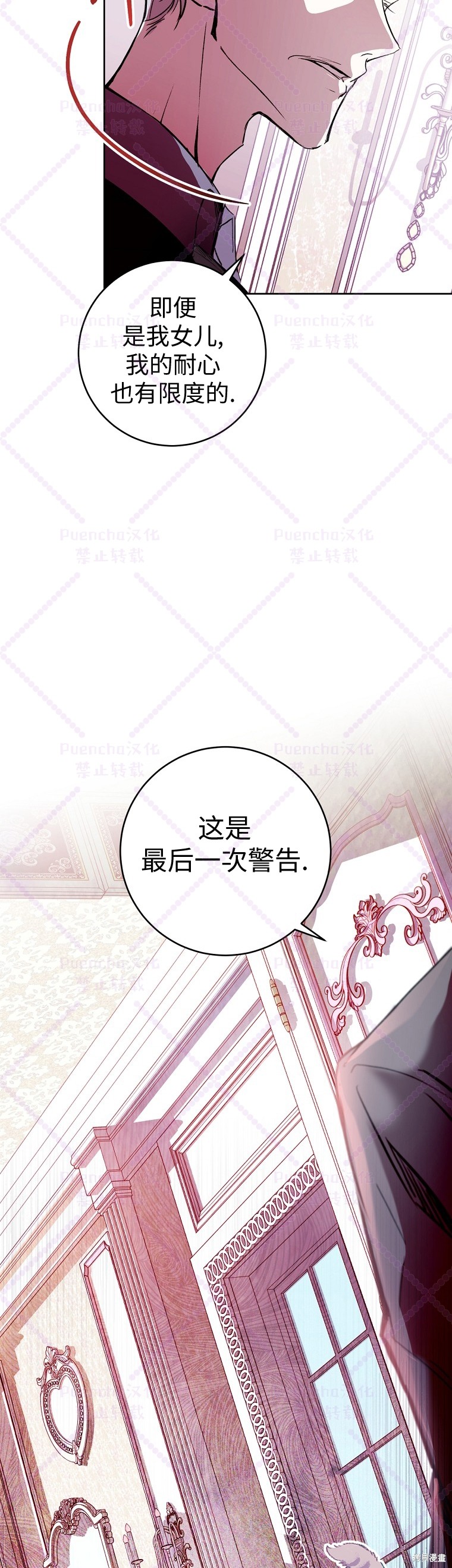 《因为是恶女所以很舒服》漫画最新章节第2话免费下拉式在线观看章节第【24】张图片