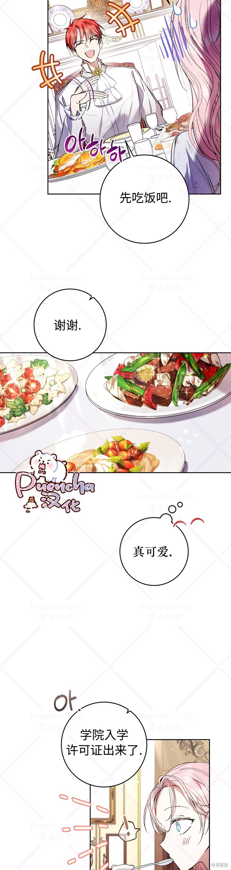 《因为是恶女所以很舒服》漫画最新章节第15话免费下拉式在线观看章节第【12】张图片