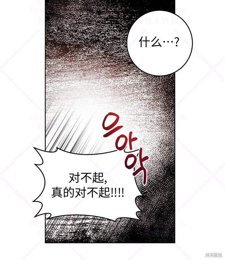 《因为是恶女所以很舒服》漫画最新章节第8话免费下拉式在线观看章节第【60】张图片