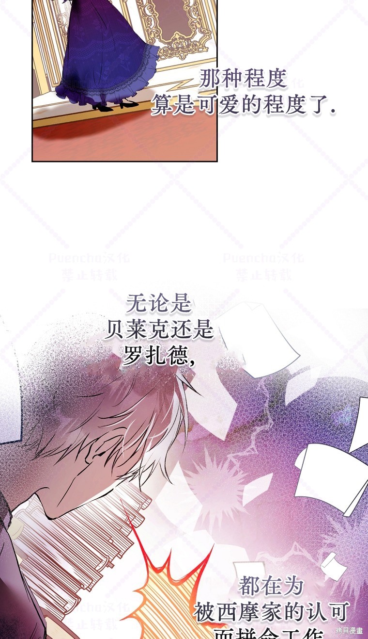 《因为是恶女所以很舒服》漫画最新章节第3话免费下拉式在线观看章节第【34】张图片