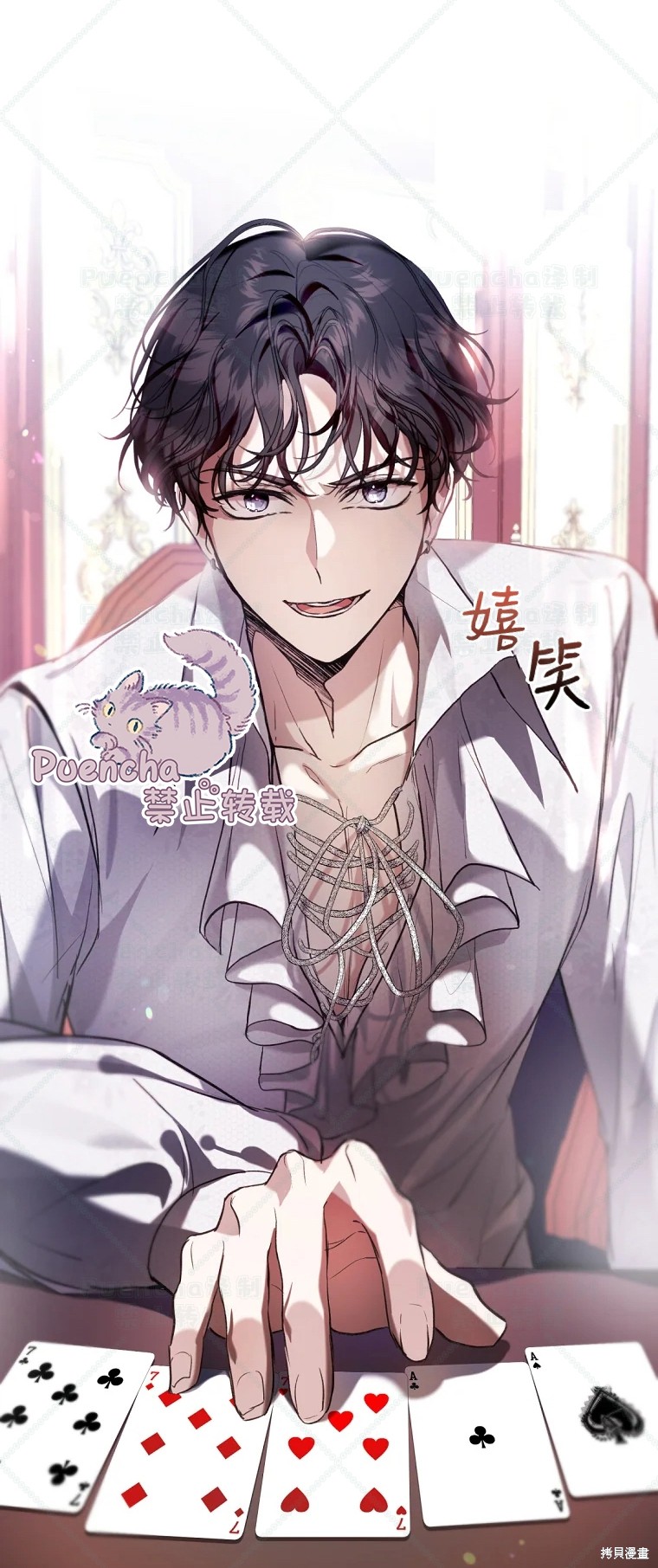 《因为是恶女所以很舒服》漫画最新章节第29话免费下拉式在线观看章节第【12】张图片