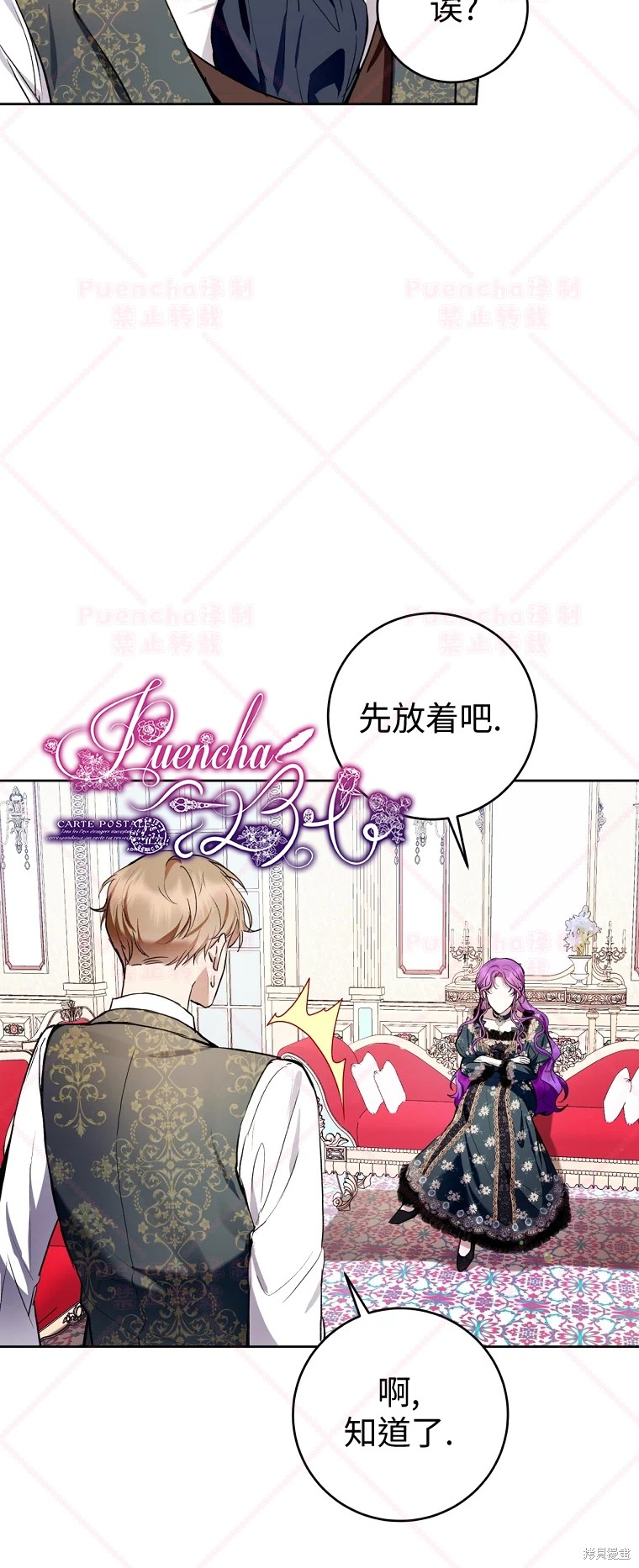 《因为是恶女所以很舒服》漫画最新章节第32话免费下拉式在线观看章节第【23】张图片