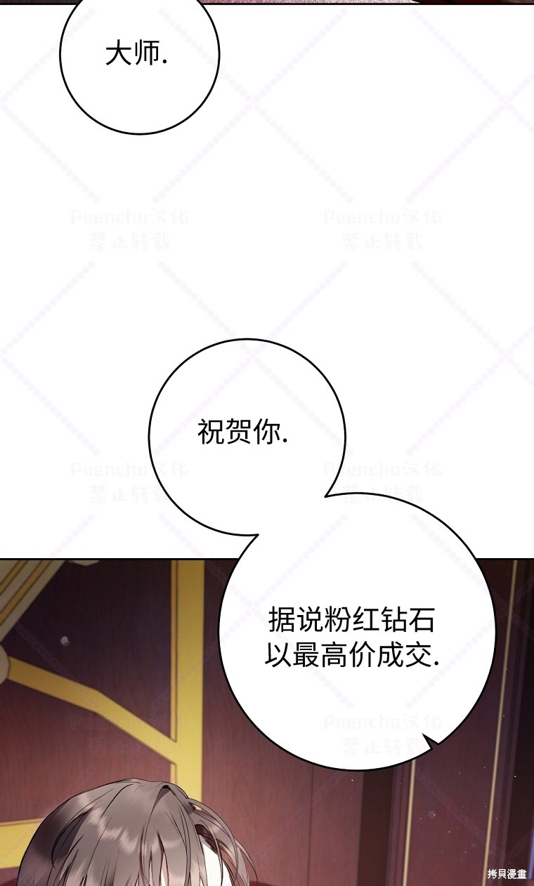 《因为是恶女所以很舒服》漫画最新章节第9话免费下拉式在线观看章节第【54】张图片