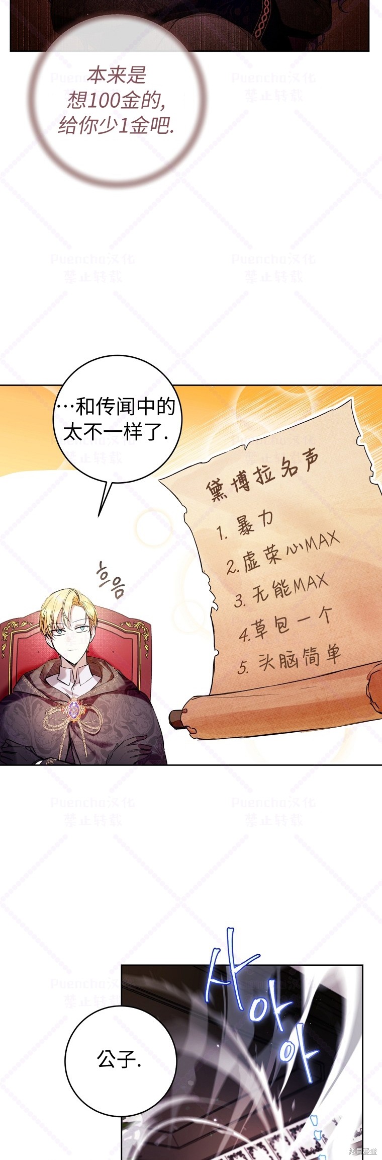 《因为是恶女所以很舒服》漫画最新章节第13话免费下拉式在线观看章节第【6】张图片