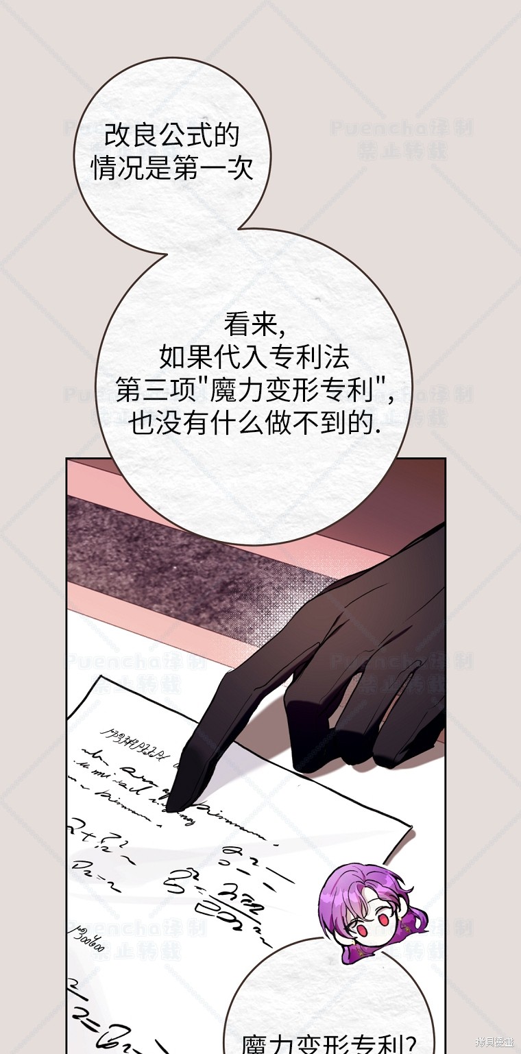 《因为是恶女所以很舒服》漫画最新章节第31话免费下拉式在线观看章节第【40】张图片