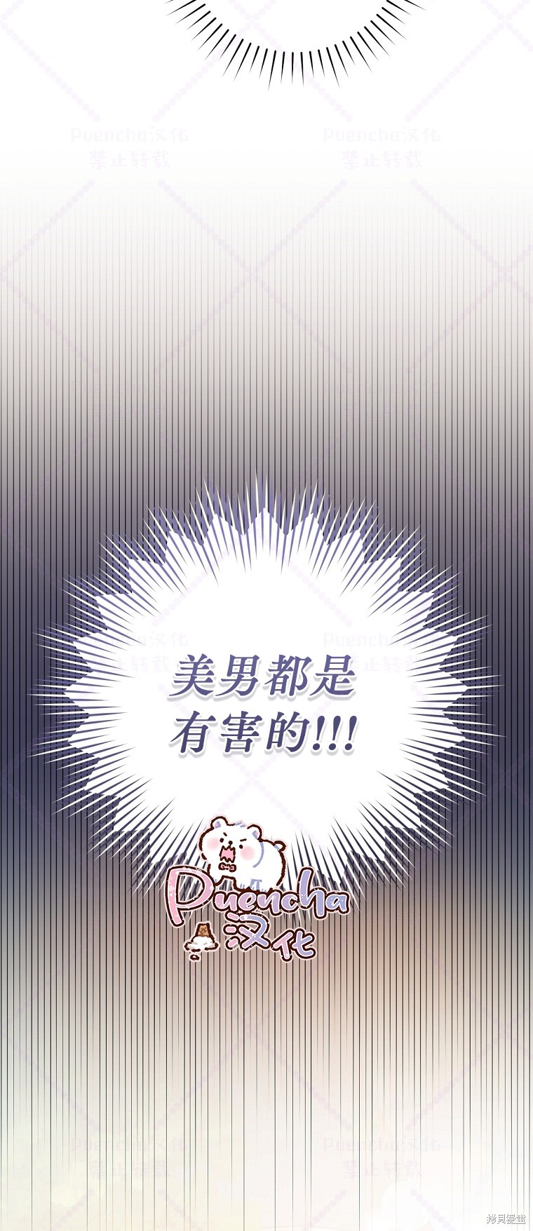 《因为是恶女所以很舒服》漫画最新章节第17话免费下拉式在线观看章节第【40】张图片