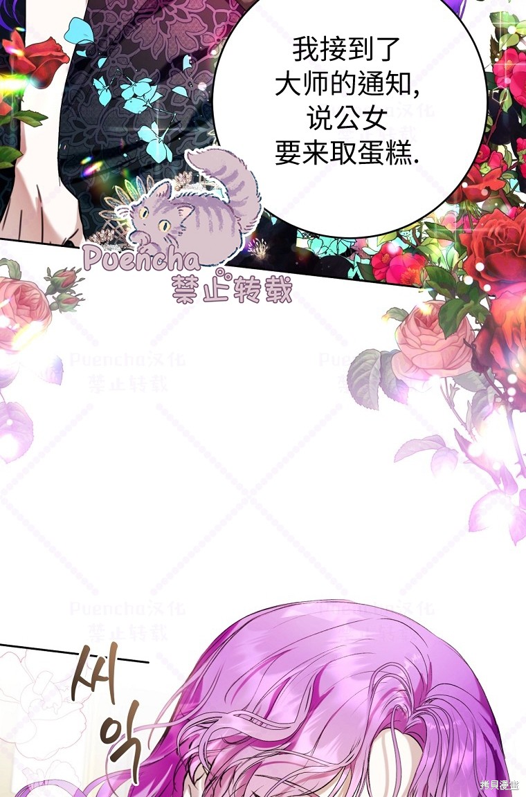 《因为是恶女所以很舒服》漫画最新章节第20话免费下拉式在线观看章节第【26】张图片