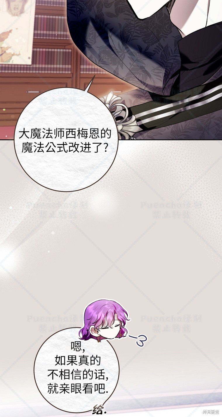 《因为是恶女所以很舒服》漫画最新章节第31话免费下拉式在线观看章节第【34】张图片