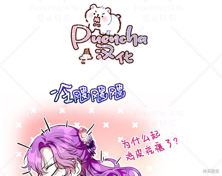 《因为是恶女所以很舒服》漫画最新章节第17话免费下拉式在线观看章节第【59】张图片