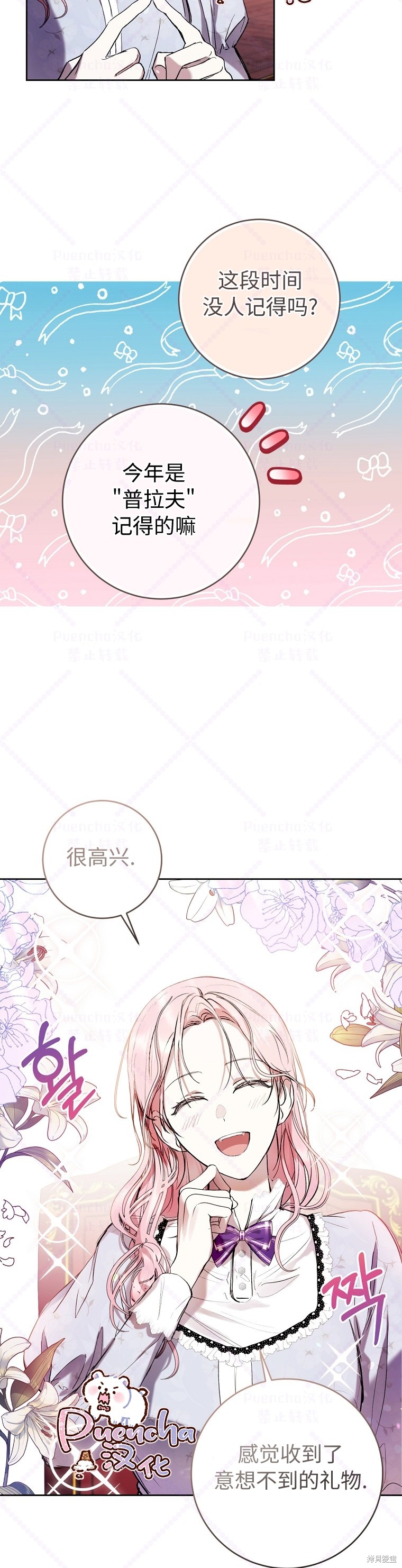 《因为是恶女所以很舒服》漫画最新章节第15话免费下拉式在线观看章节第【10】张图片