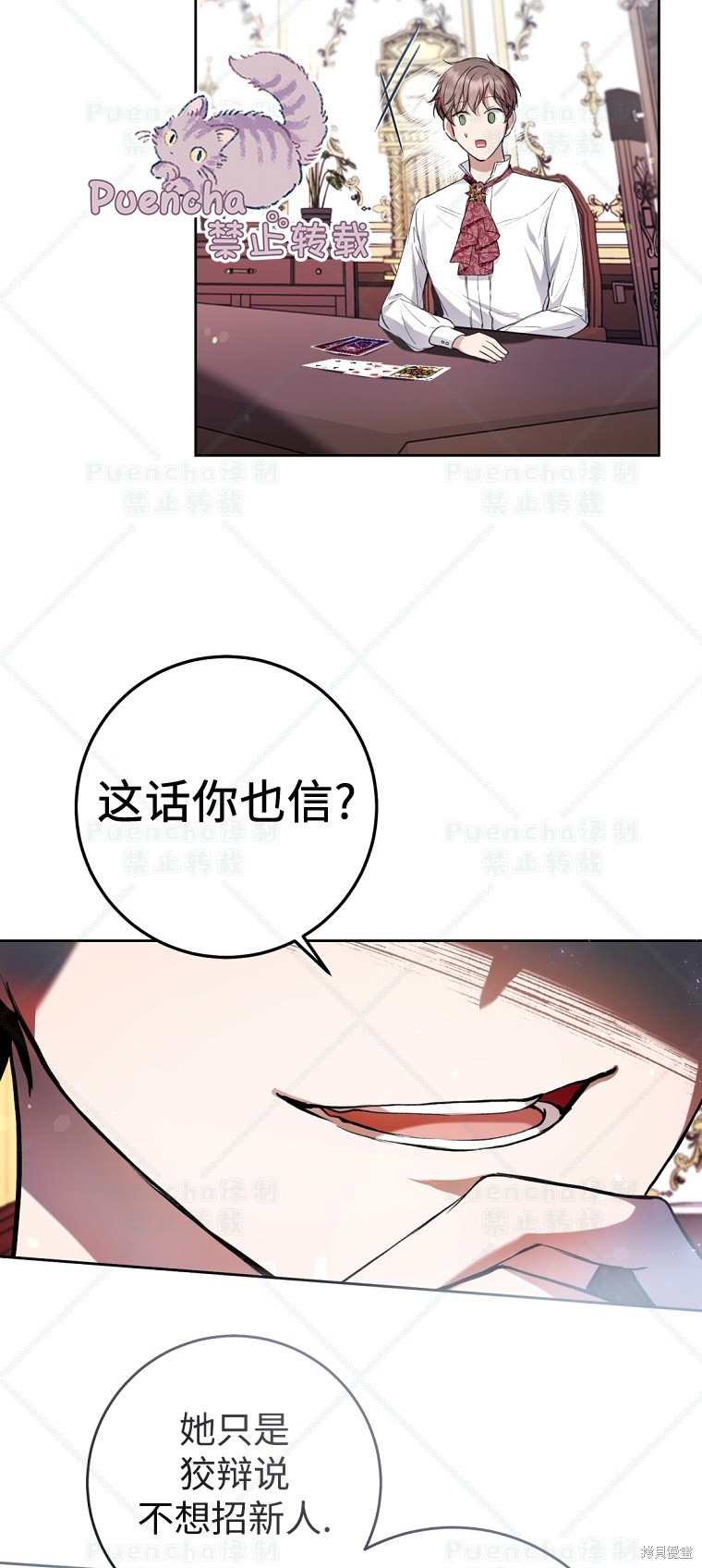 《因为是恶女所以很舒服》漫画最新章节第28话免费下拉式在线观看章节第【57】张图片