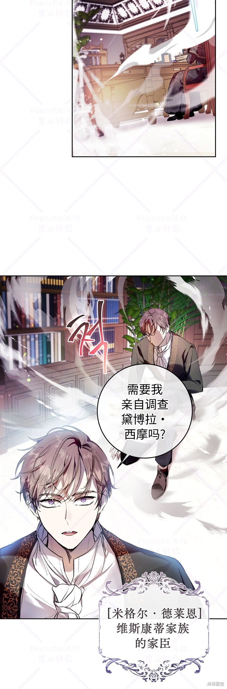 《因为是恶女所以很舒服》漫画最新章节第13话免费下拉式在线观看章节第【7】张图片