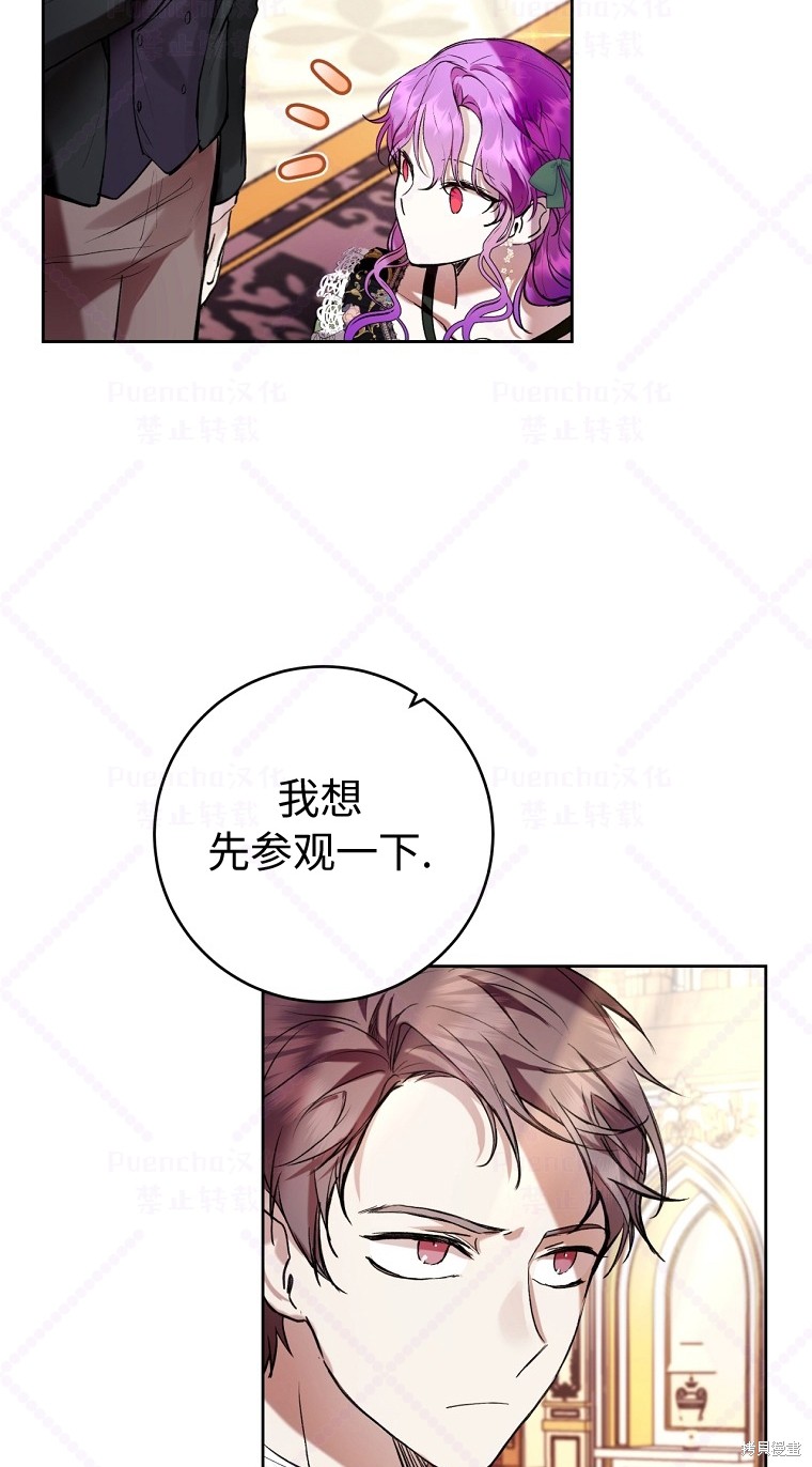 《因为是恶女所以很舒服》漫画最新章节第19话免费下拉式在线观看章节第【24】张图片