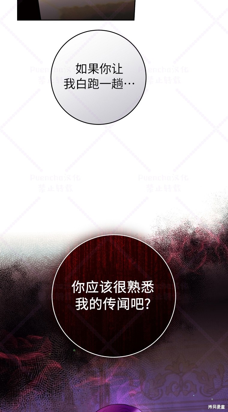 《因为是恶女所以很舒服》漫画最新章节第19话免费下拉式在线观看章节第【38】张图片