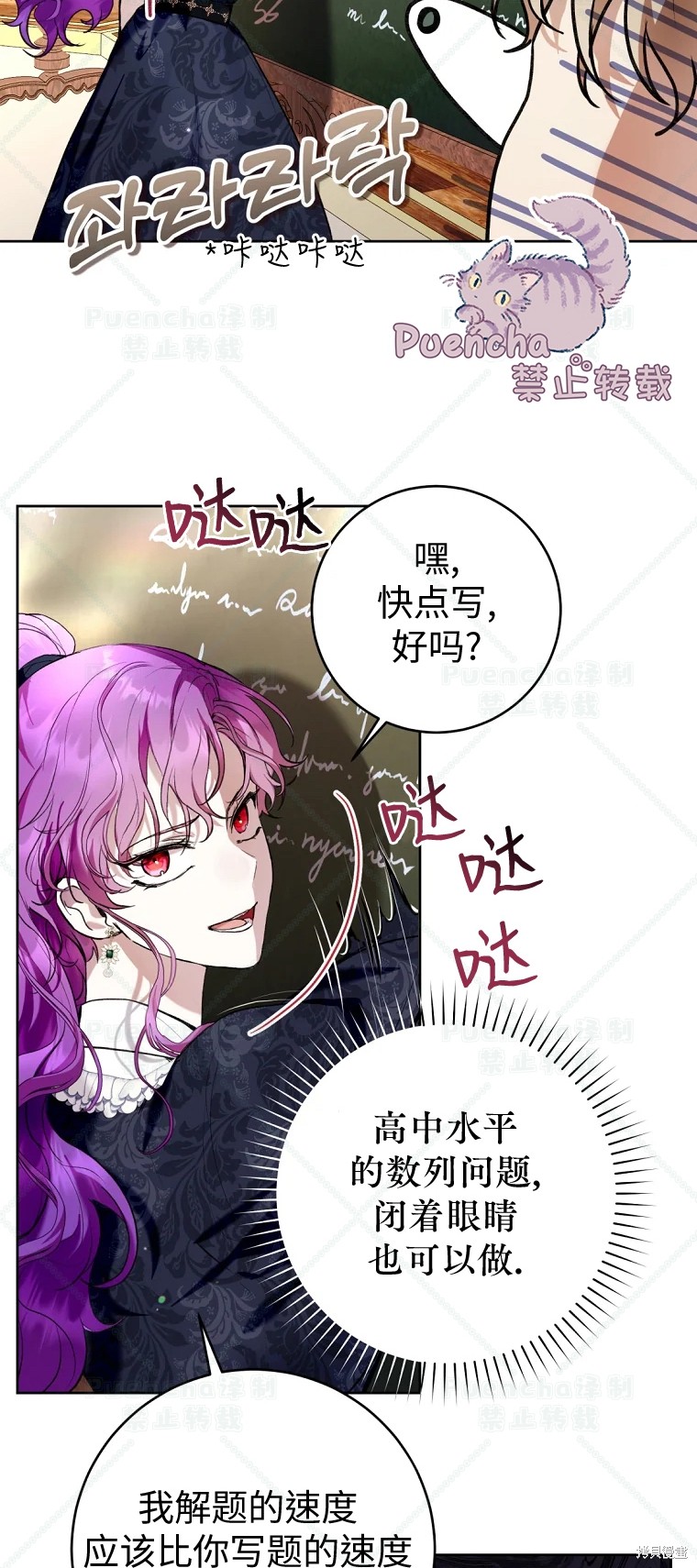 《因为是恶女所以很舒服》漫画最新章节第29话免费下拉式在线观看章节第【55】张图片