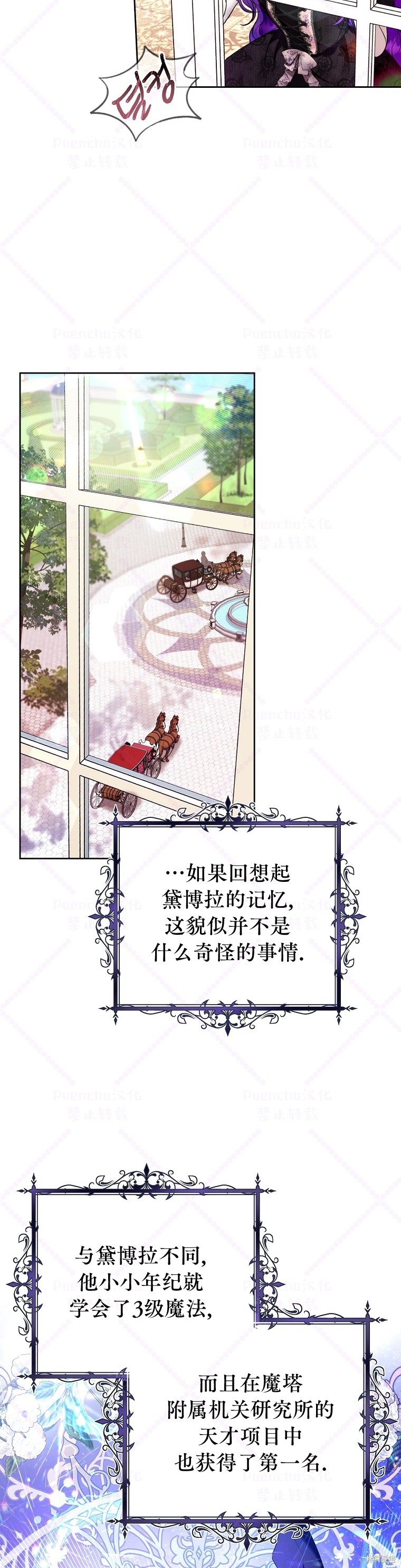 《因为是恶女所以很舒服》漫画最新章节第16话免费下拉式在线观看章节第【4】张图片