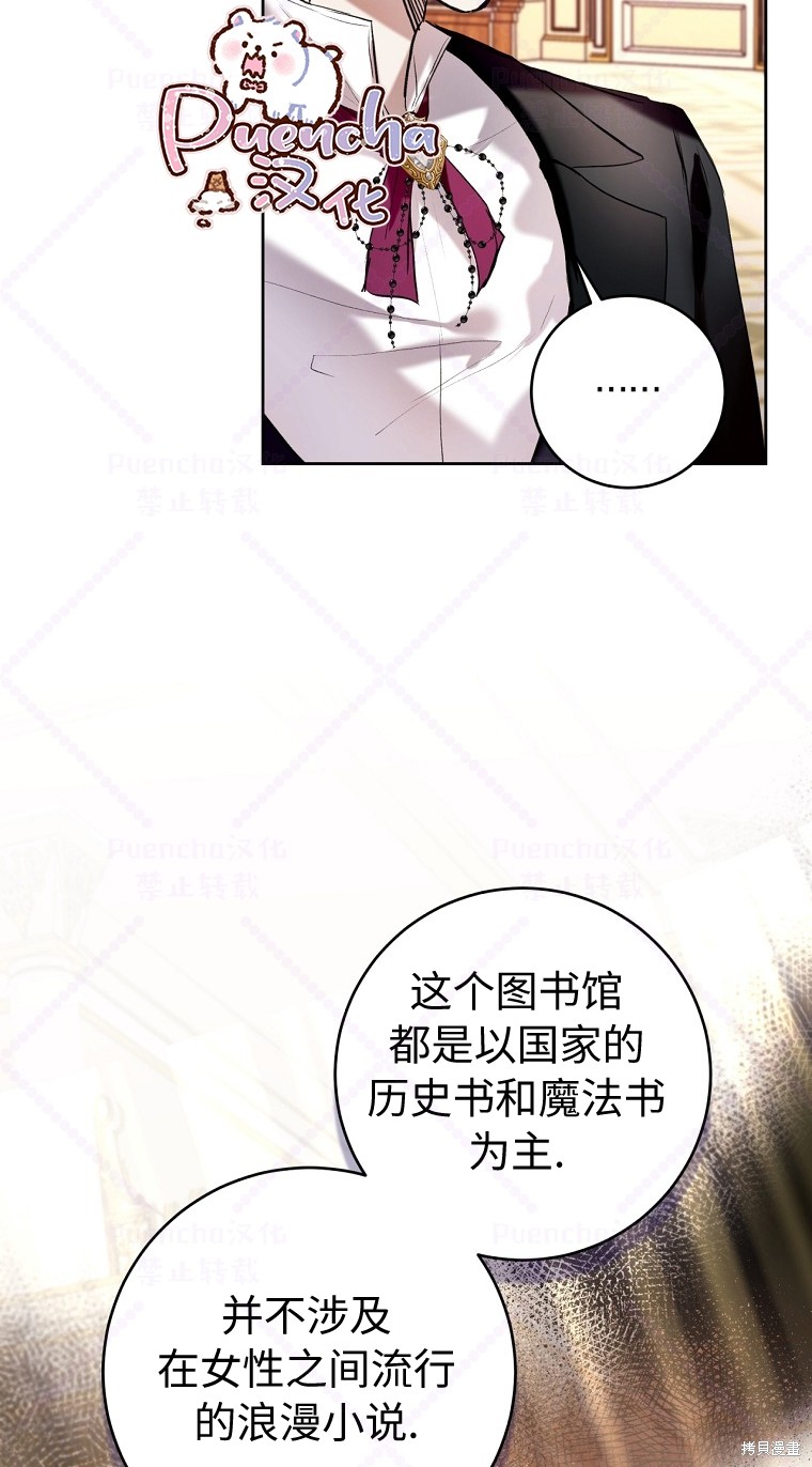 《因为是恶女所以很舒服》漫画最新章节第19话免费下拉式在线观看章节第【25】张图片