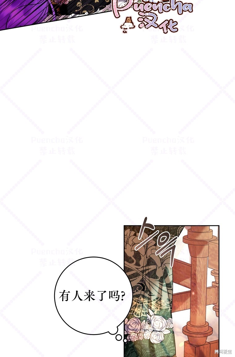 《因为是恶女所以很舒服》漫画最新章节第19话免费下拉式在线观看章节第【62】张图片