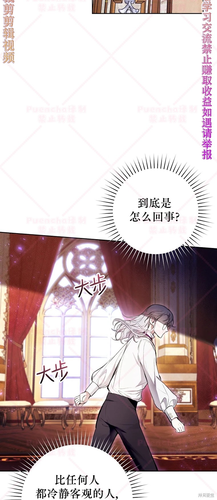 《因为是恶女所以很舒服》漫画最新章节第32话免费下拉式在线观看章节第【54】张图片