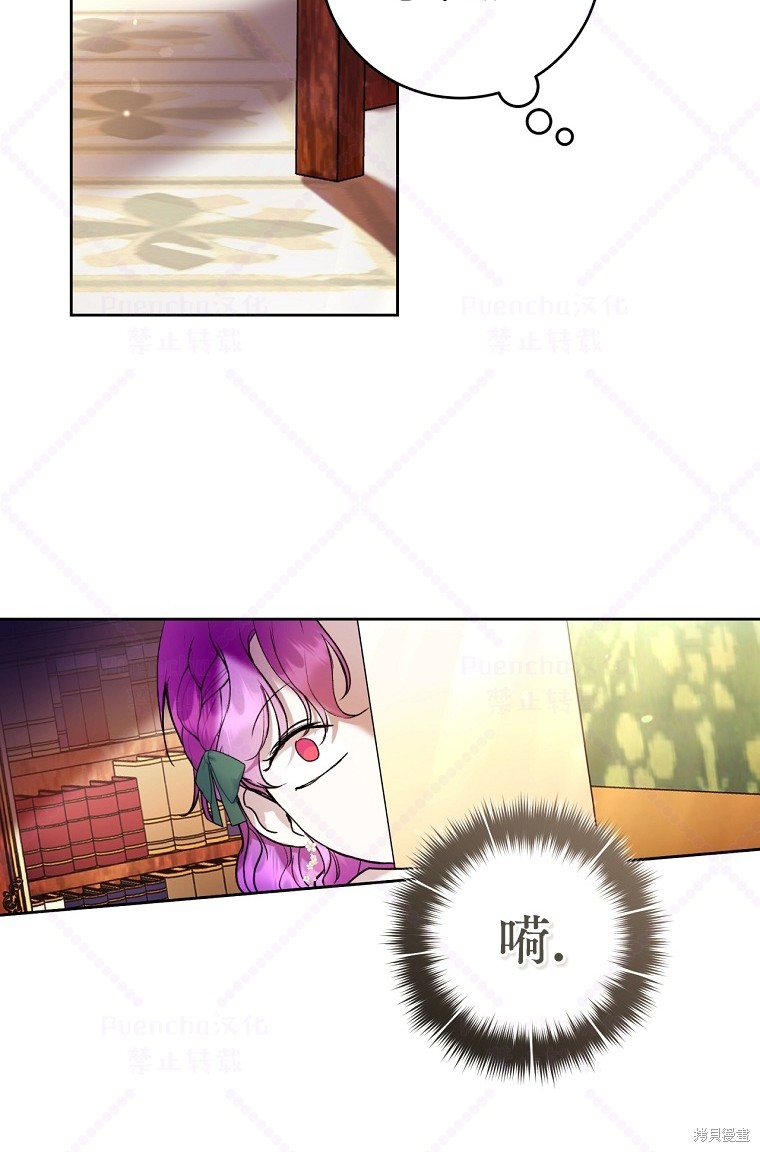 《因为是恶女所以很舒服》漫画最新章节第19话免费下拉式在线观看章节第【64】张图片