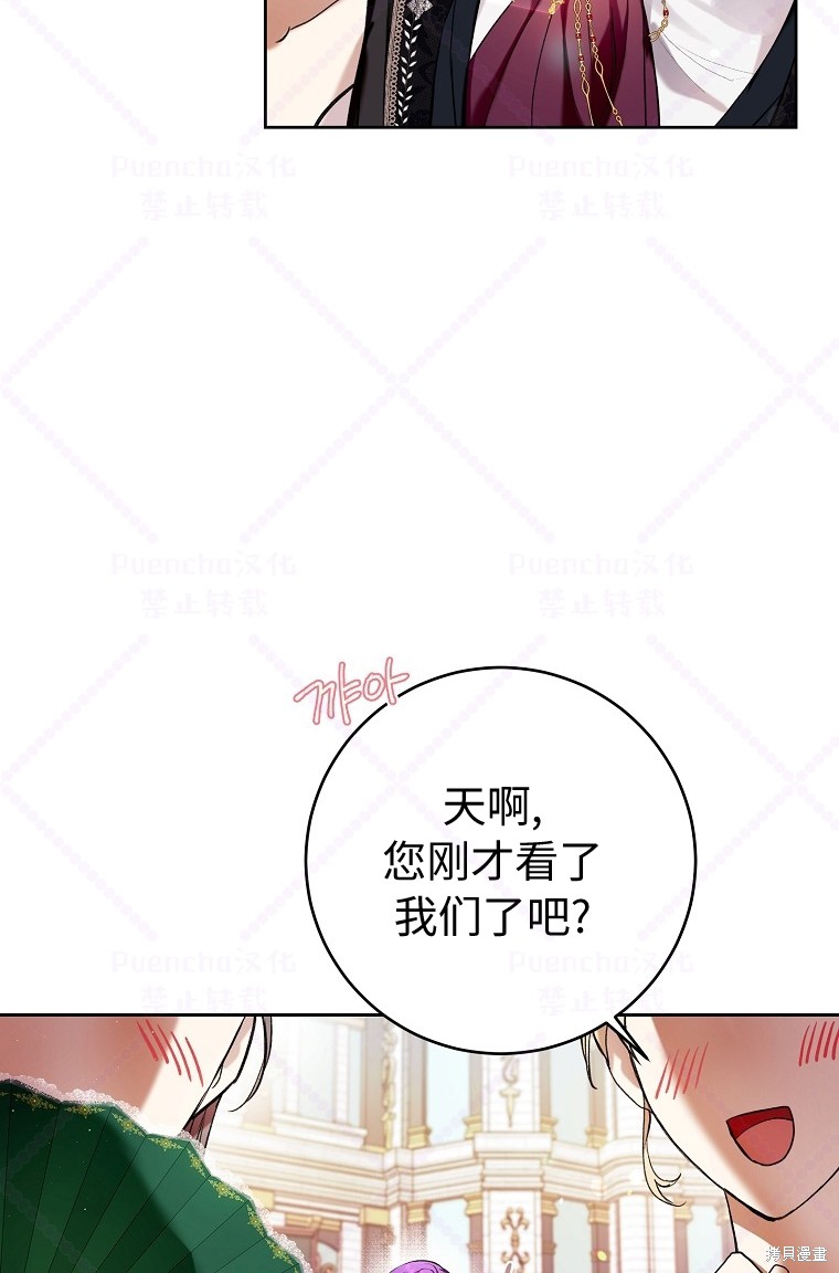 《因为是恶女所以很舒服》漫画最新章节第18话免费下拉式在线观看章节第【36】张图片