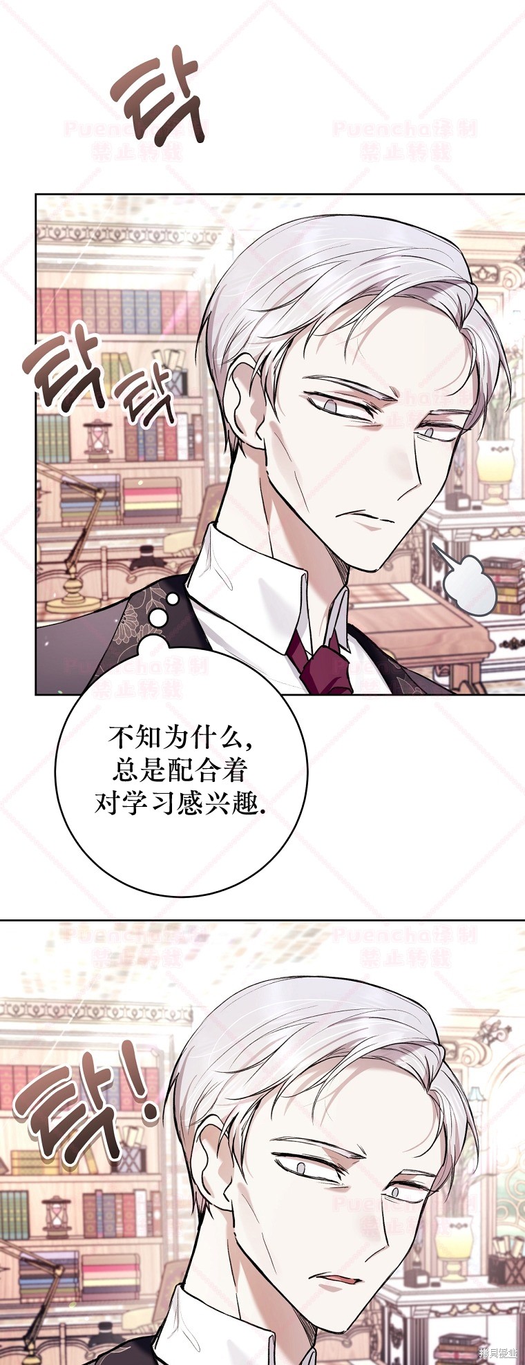 《因为是恶女所以很舒服》漫画最新章节第25话免费下拉式在线观看章节第【21】张图片