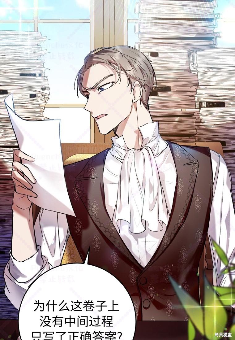 《因为是恶女所以很舒服》漫画最新章节第19话免费下拉式在线观看章节第【2】张图片