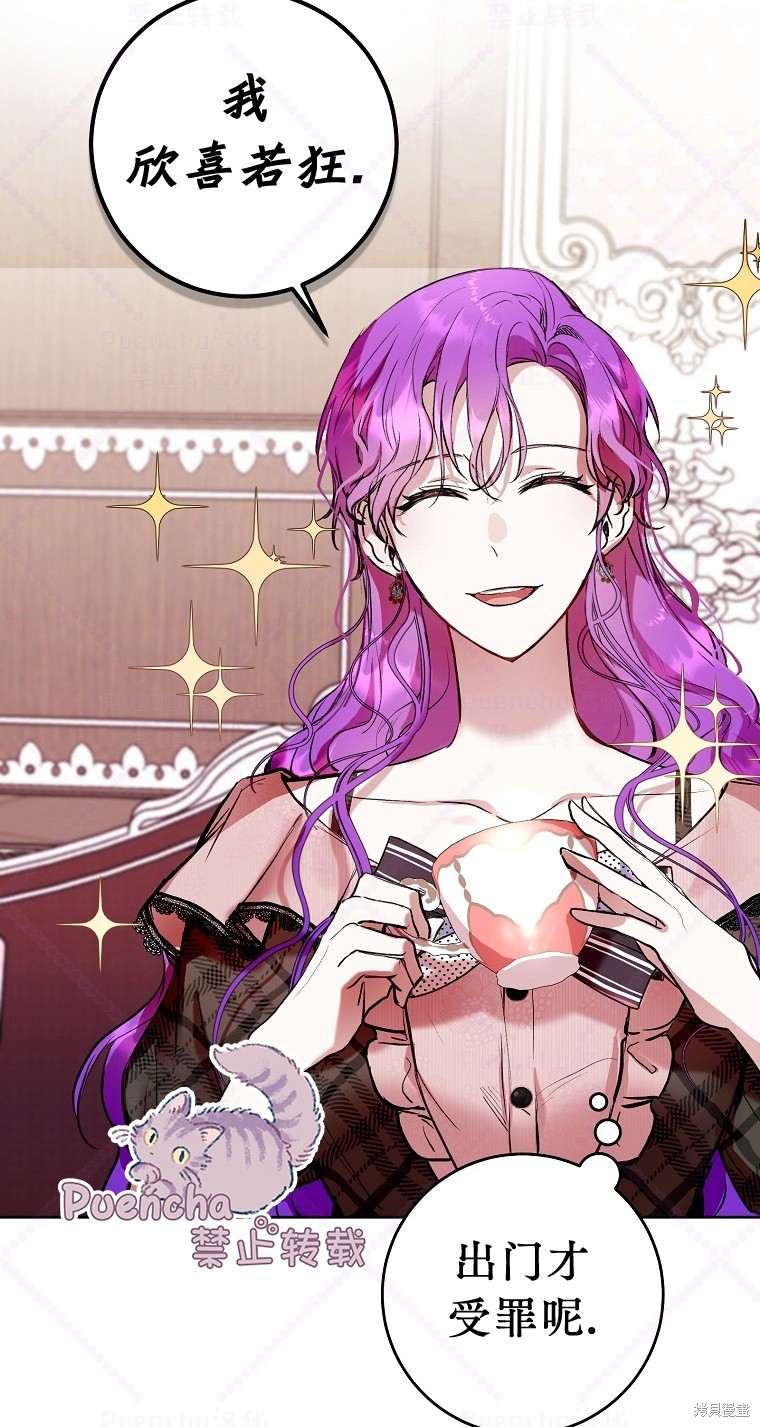 《因为是恶女所以很舒服》漫画最新章节第7话免费下拉式在线观看章节第【15】张图片