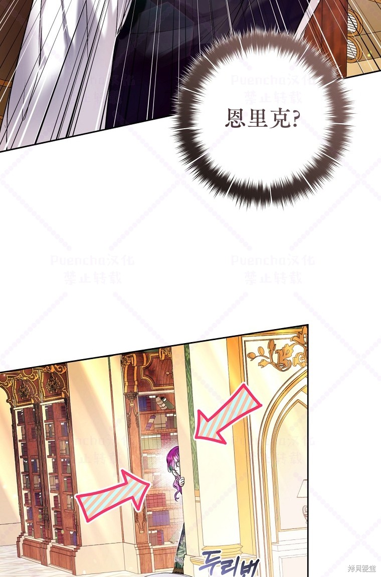 《因为是恶女所以很舒服》漫画最新章节第19话免费下拉式在线观看章节第【66】张图片