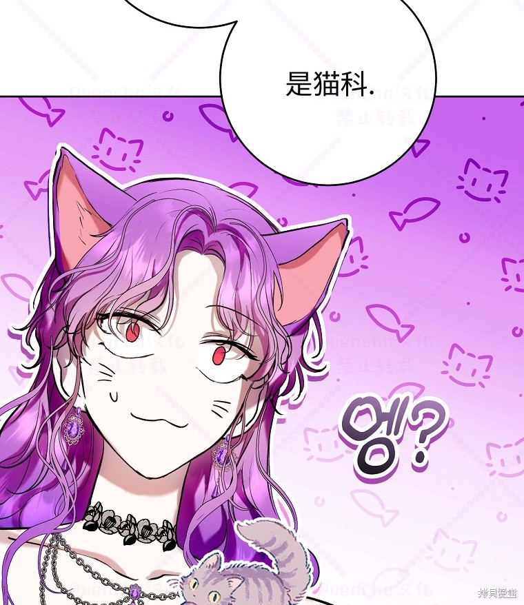 《因为是恶女所以很舒服》漫画最新章节第20话免费下拉式在线观看章节第【68】张图片