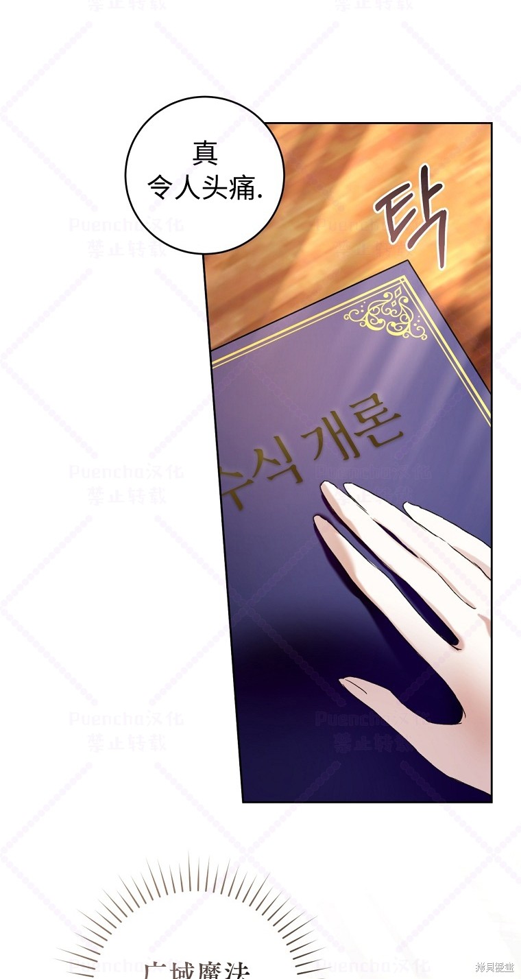 《因为是恶女所以很舒服》漫画最新章节第19话免费下拉式在线观看章节第【54】张图片