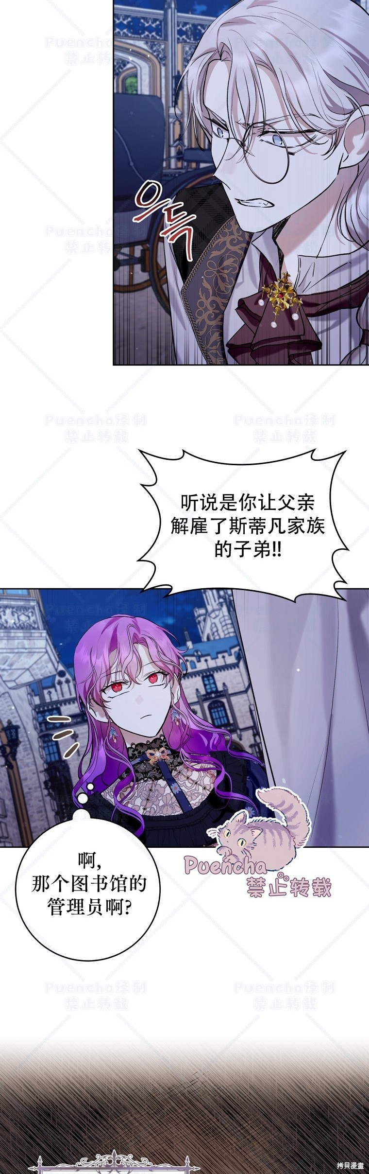 《因为是恶女所以很舒服》漫画最新章节第26话免费下拉式在线观看章节第【17】张图片