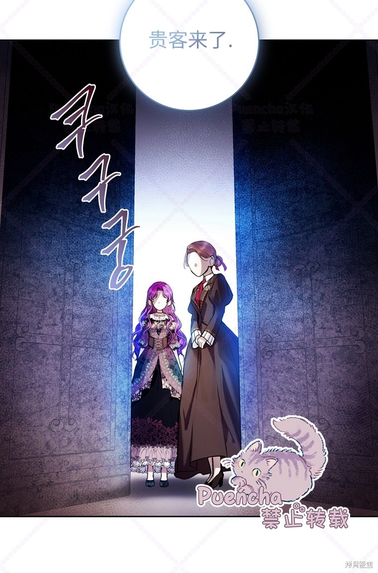 《因为是恶女所以很舒服》漫画最新章节第20话免费下拉式在线观看章节第【40】张图片